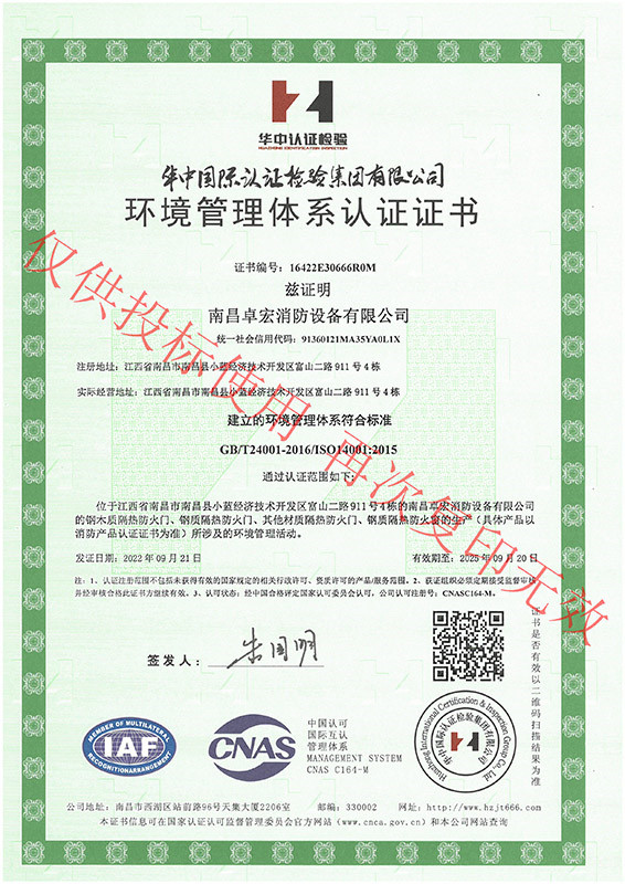 Environmental Management System Certification