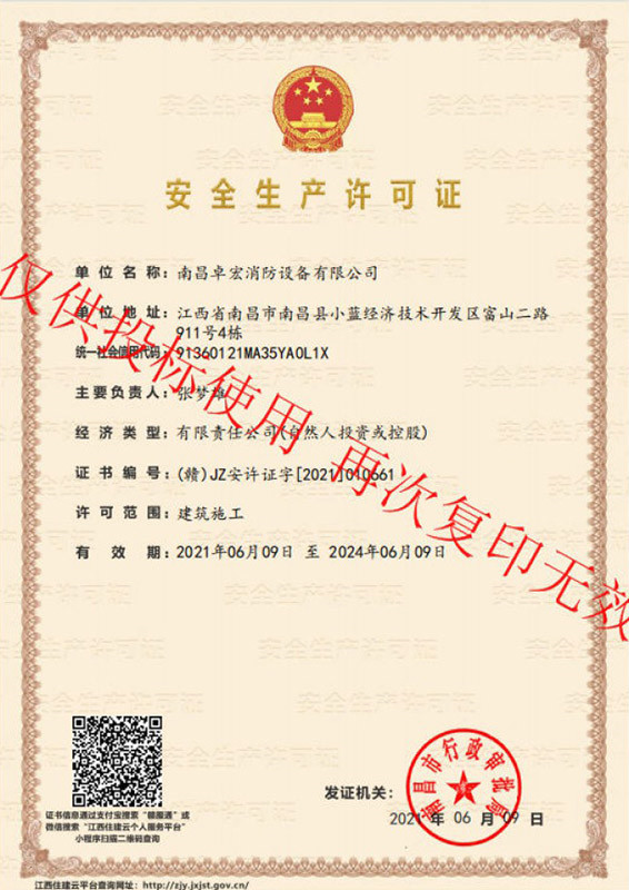 Safety Production License